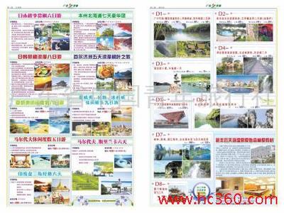 廣東省中國青年旅行社