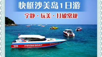 泰國曼谷 芭提雅機票 當地5晚6日游 全程五星酒店,曼谷華美達,保證0自費,沙美島出海,水果大餐,升級價值500泰銖 人海鮮大餐 出發 途牛