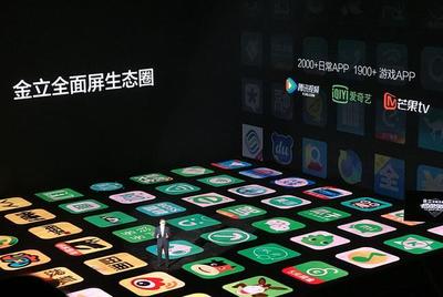 金立2017冬季產(chǎn)品發(fā)布會(huì) 八款全面屏手機(jī)震撼亮相，999元起打造高性價(jià)比新選擇